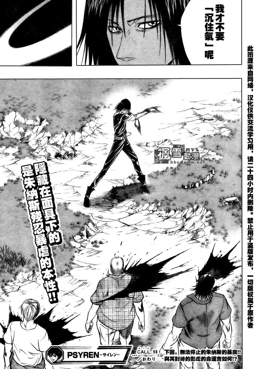 第90话