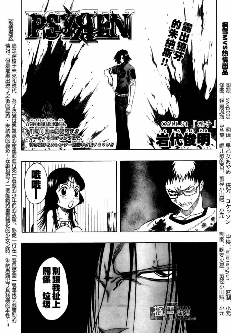 第91话