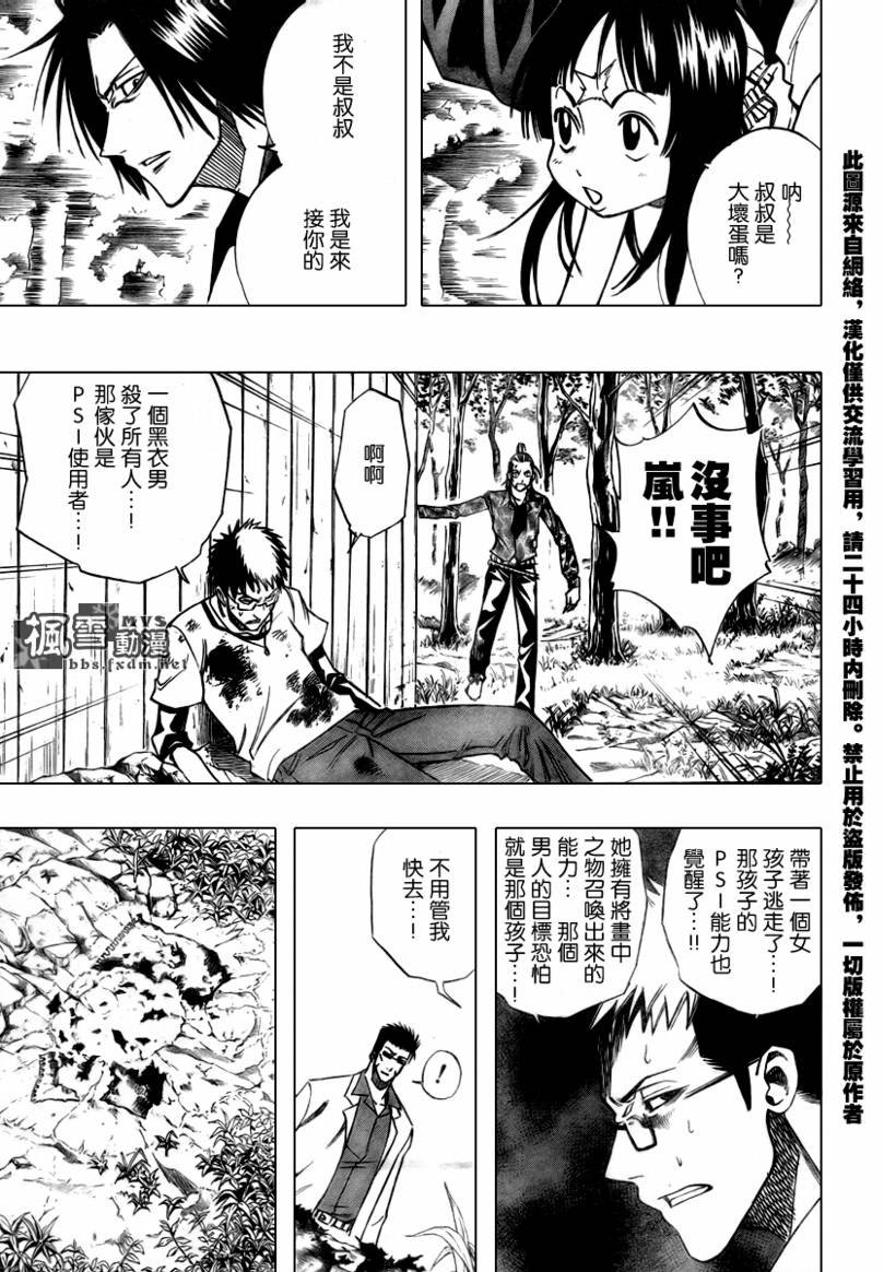 第91话