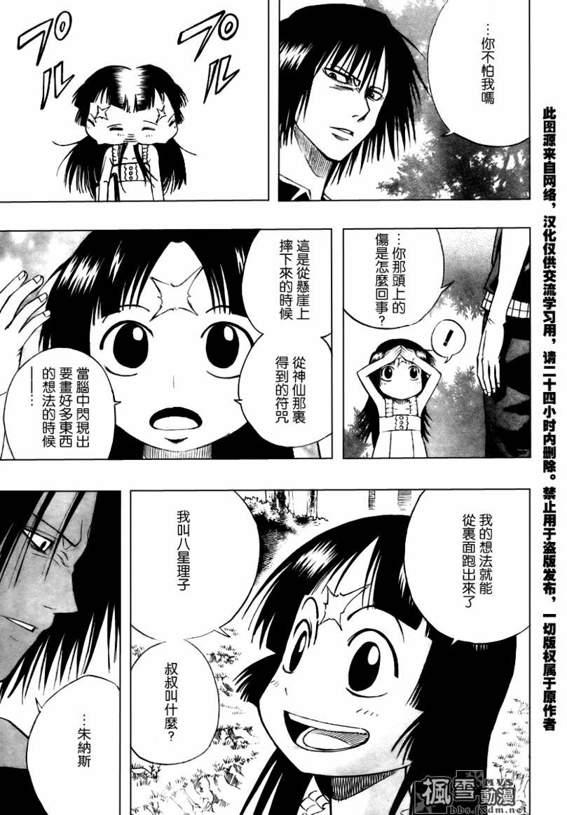 第91话