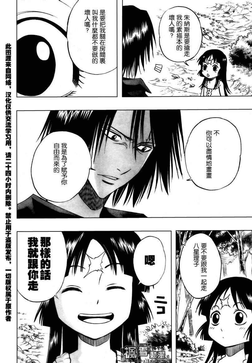 第91话