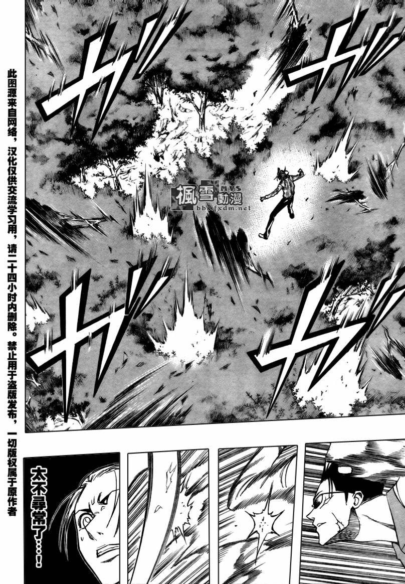 第91话