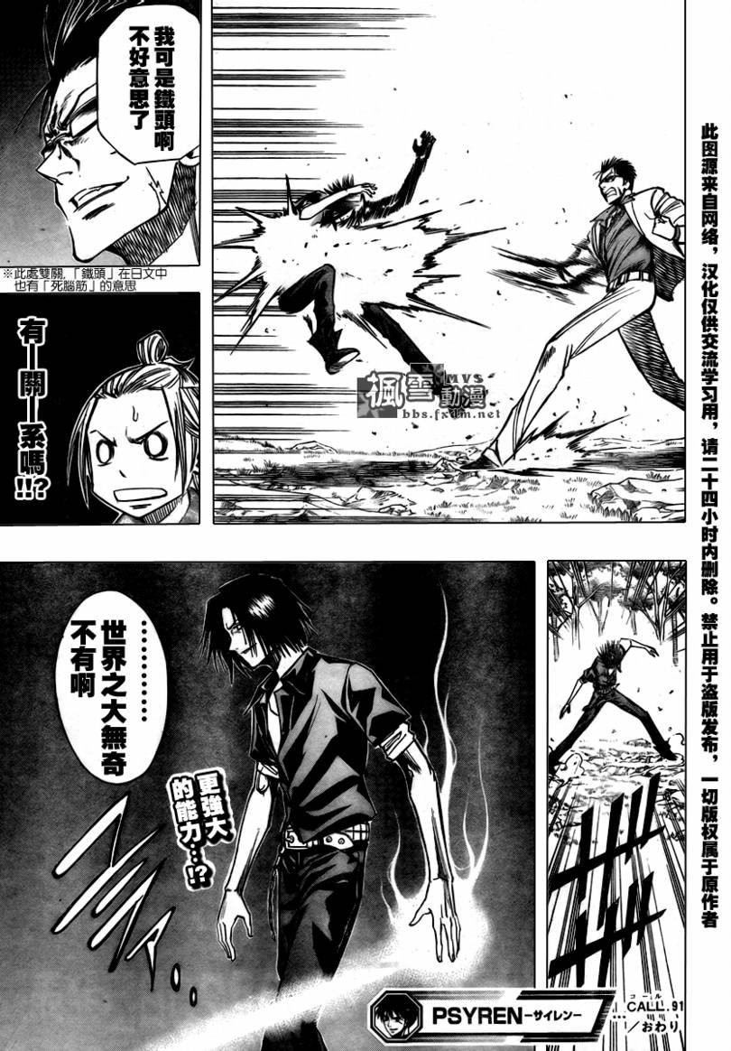 第91话