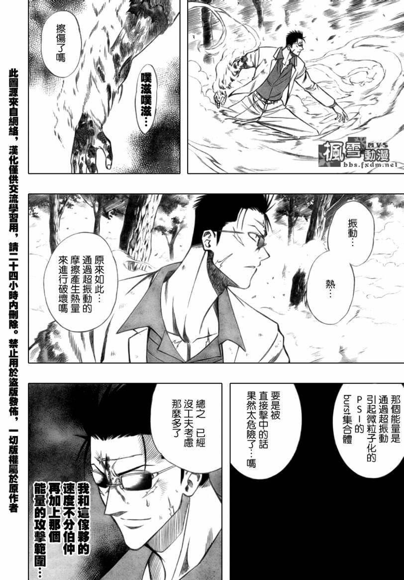 第92话