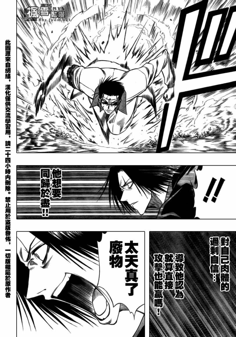 第92话