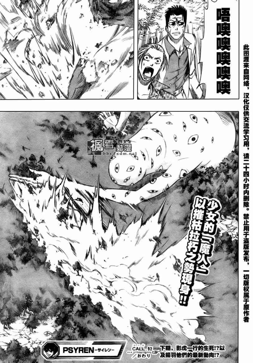 第92话