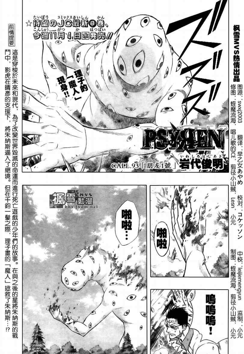 第93话