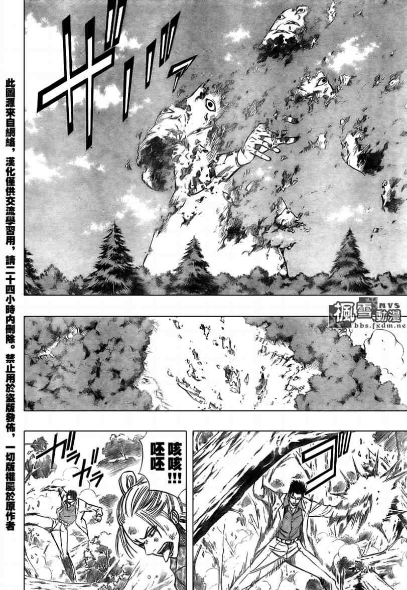 第93话