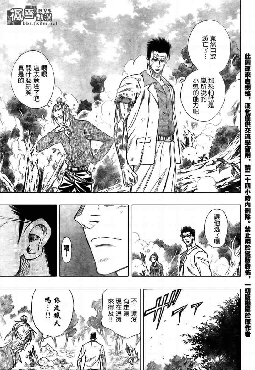 第93话
