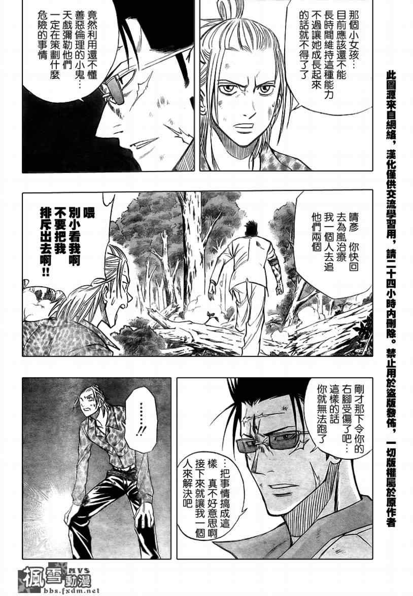 第93话