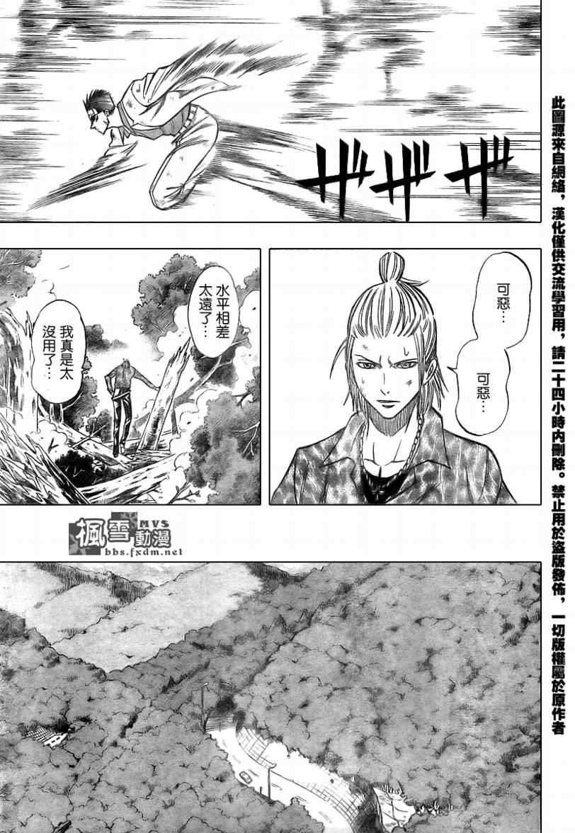 第93话