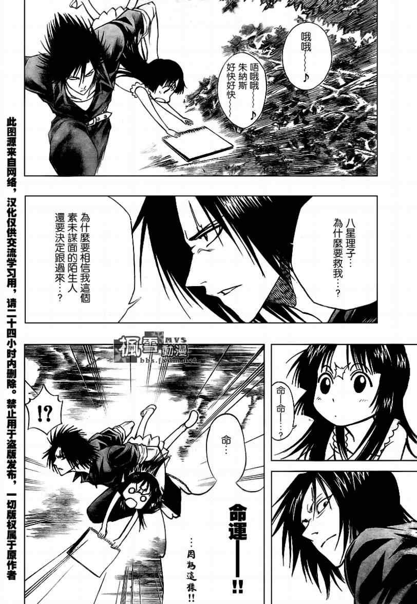 第93话