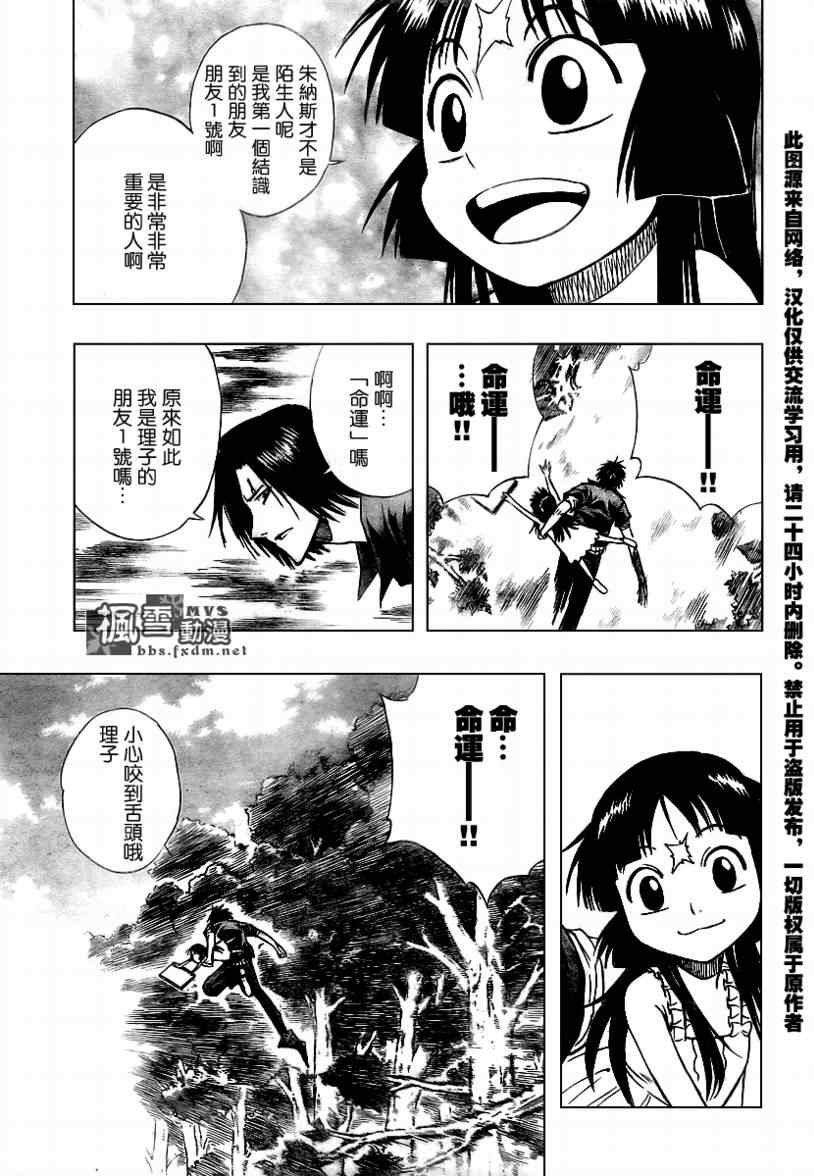 第93话