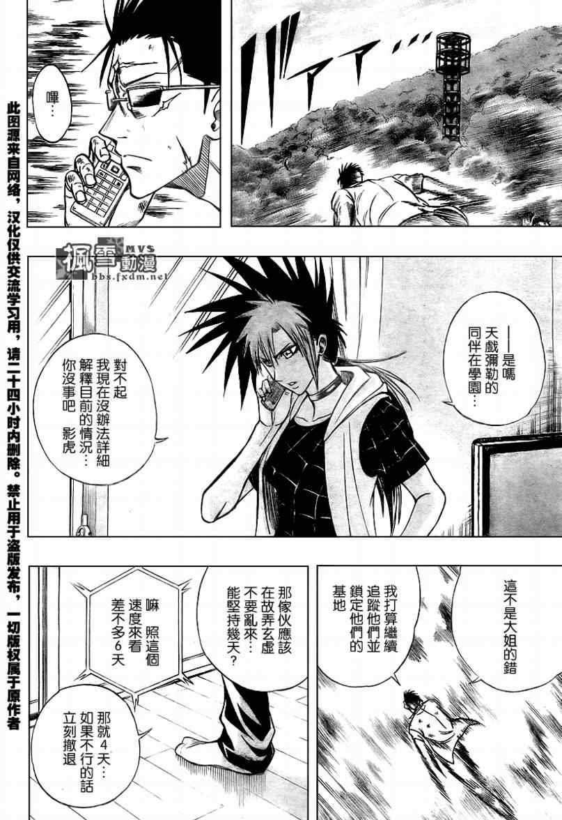 第93话