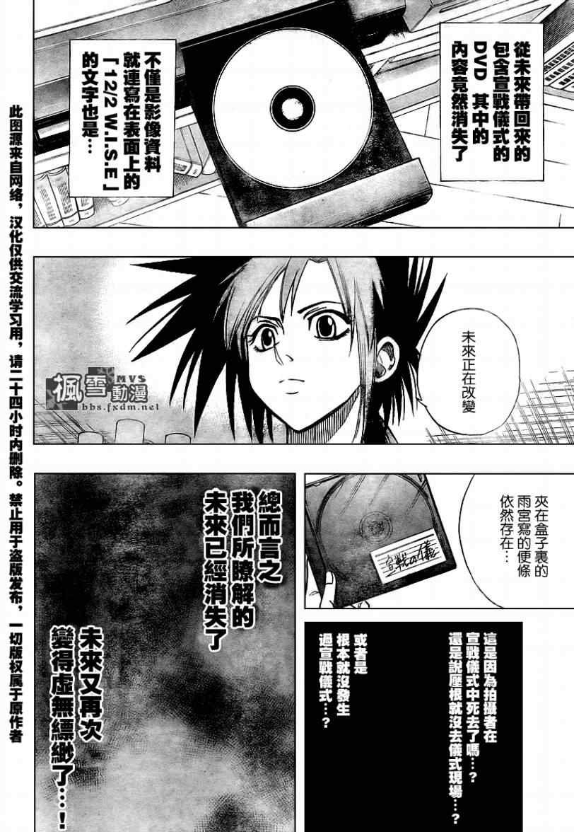第93话