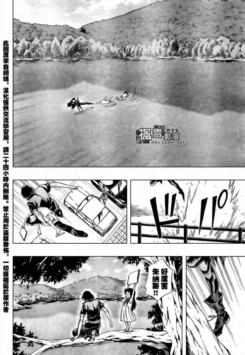 第93话