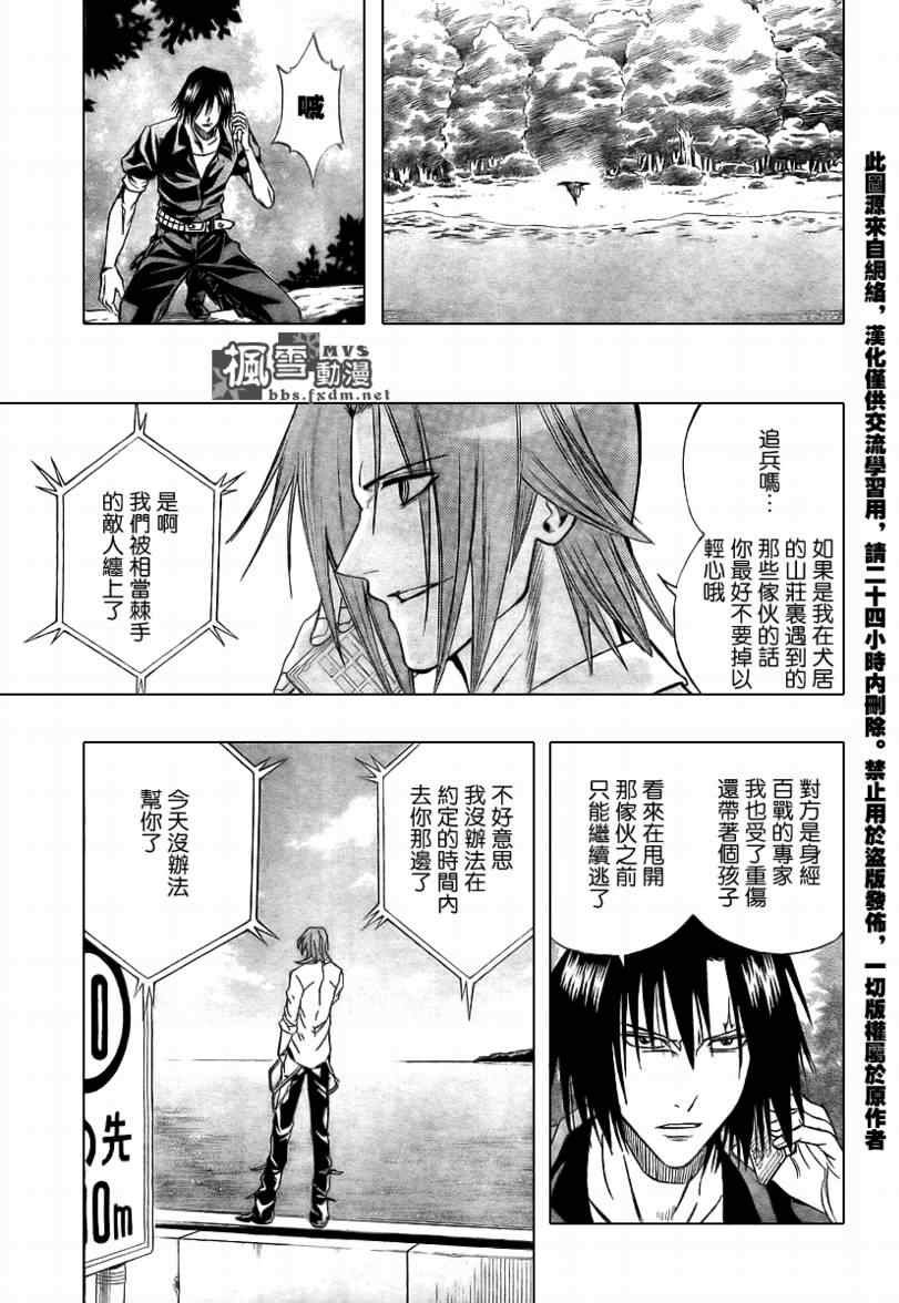 第93话