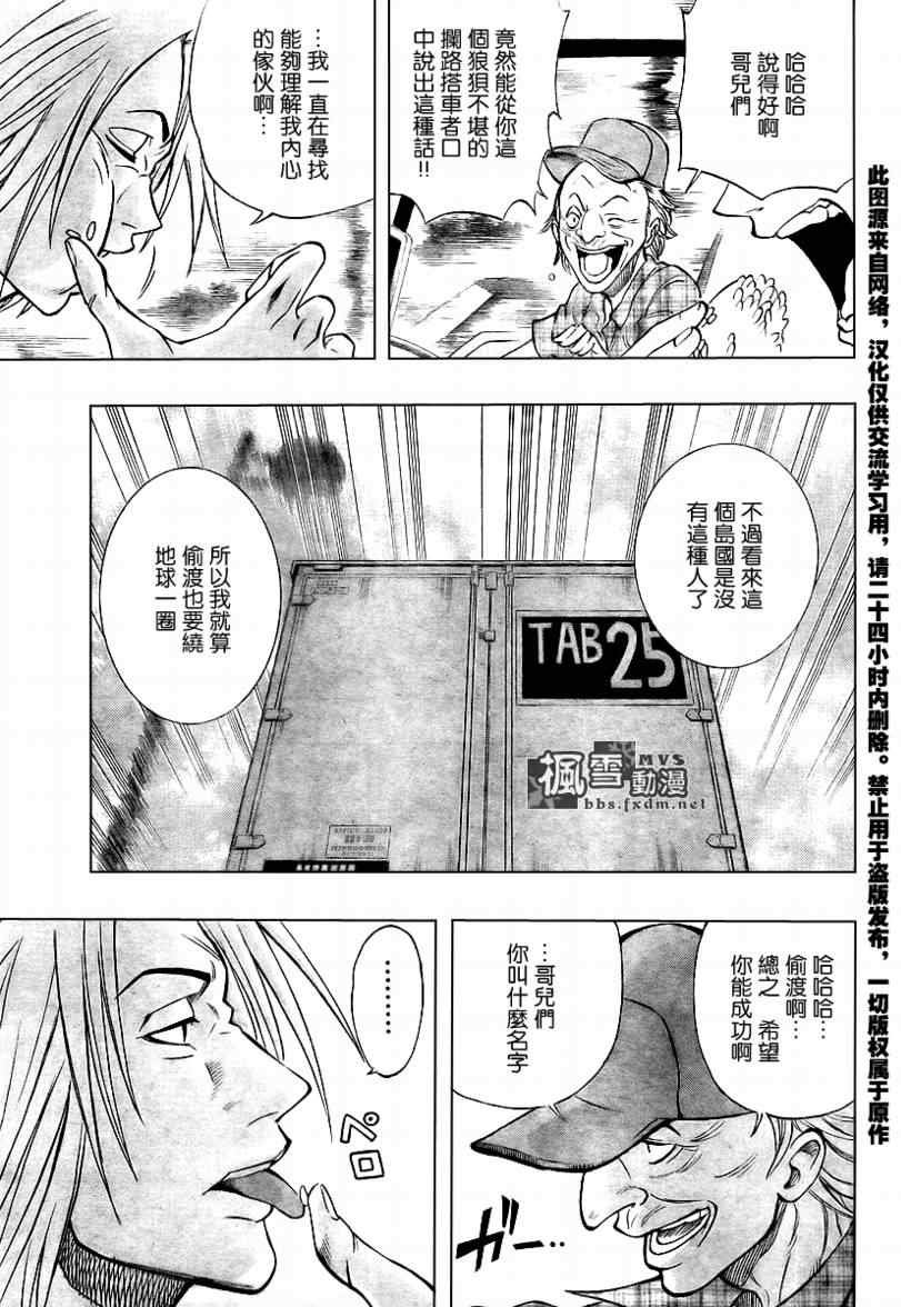第93话
