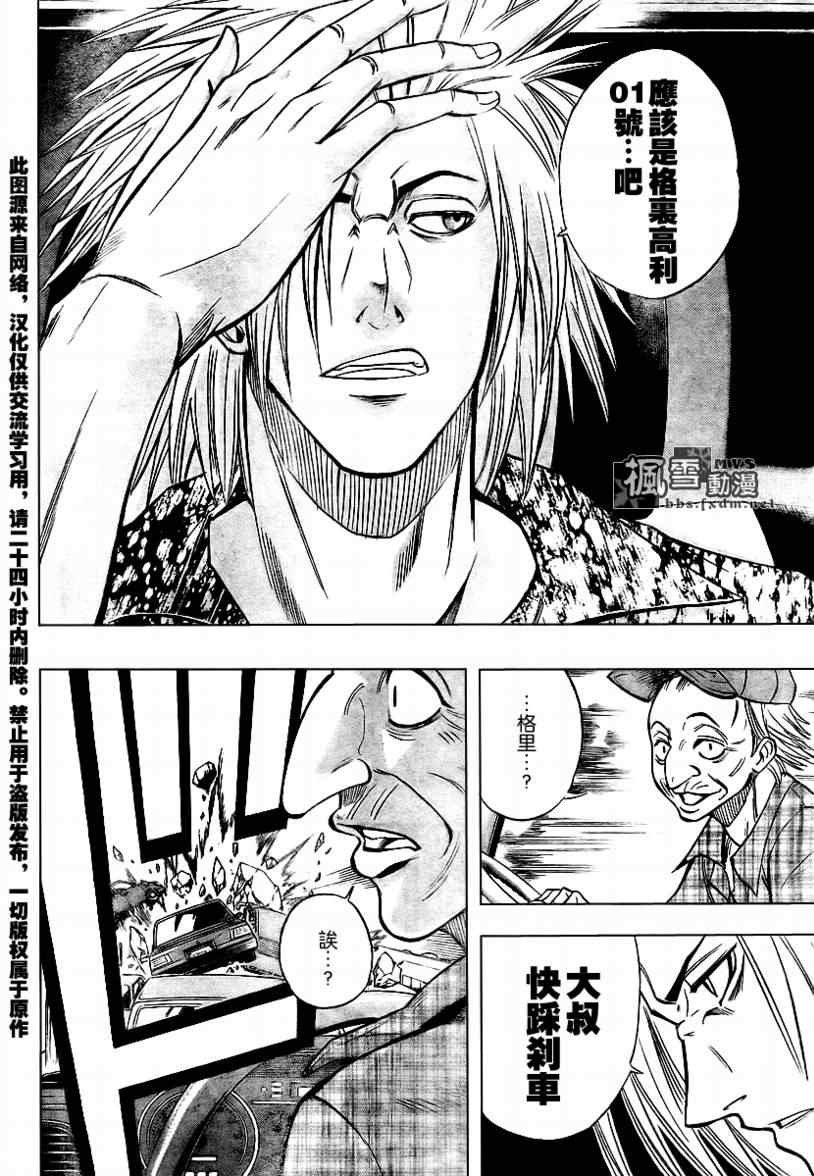 第93话