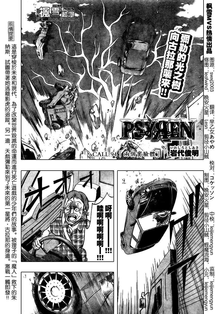 第94话