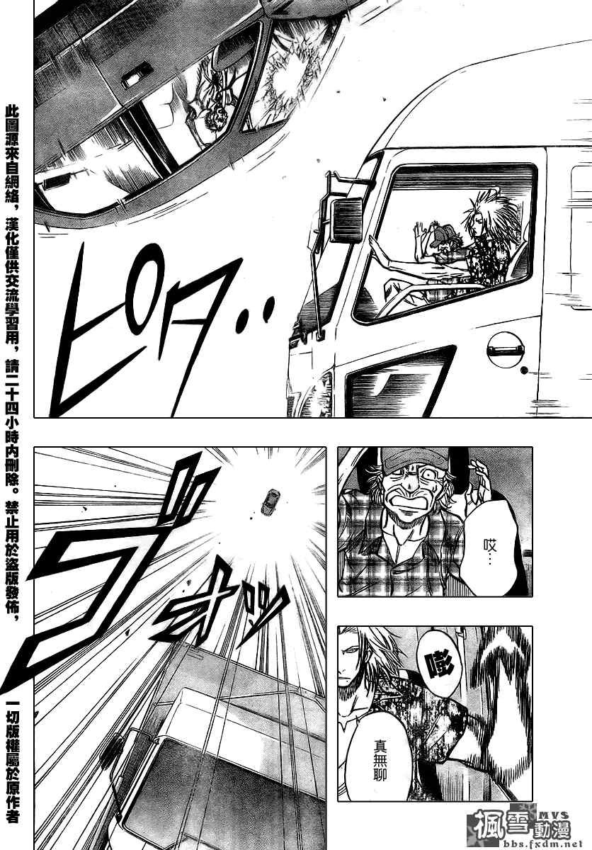 第94话