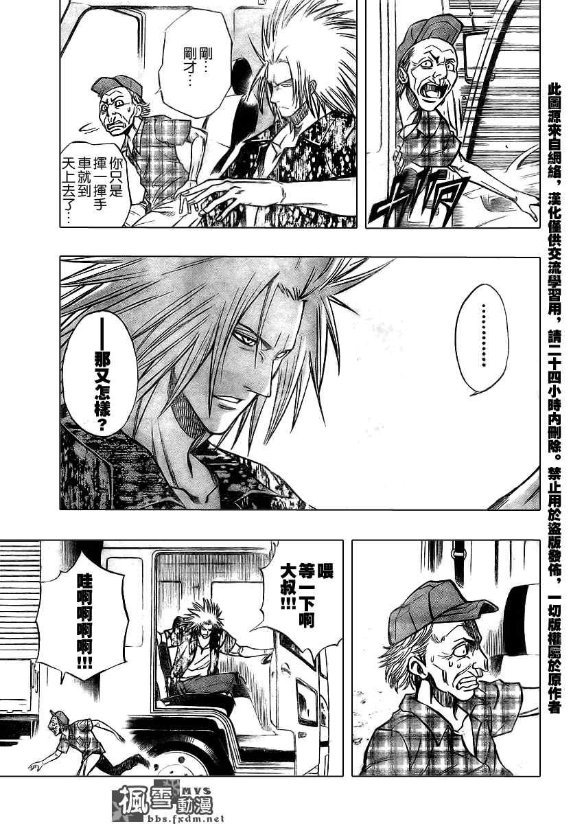第94话