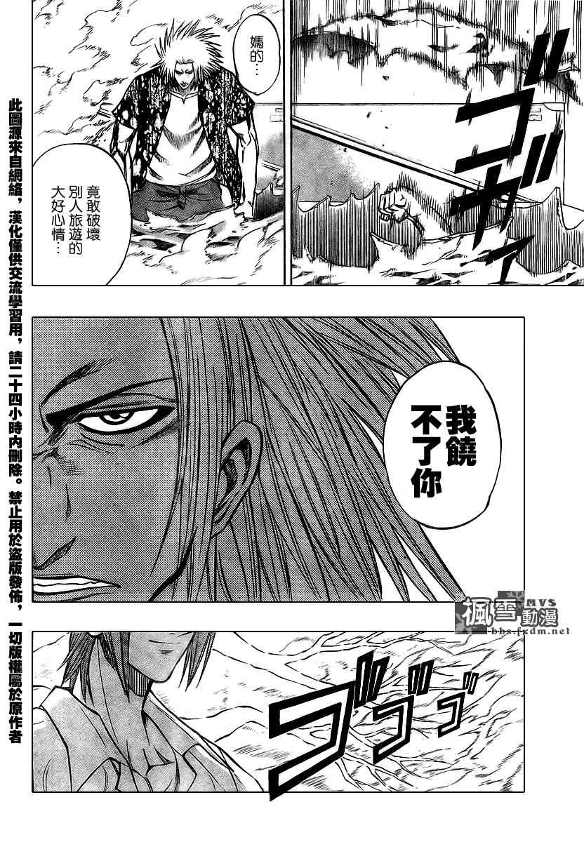 第94话