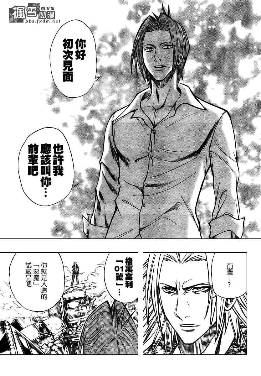 第94话