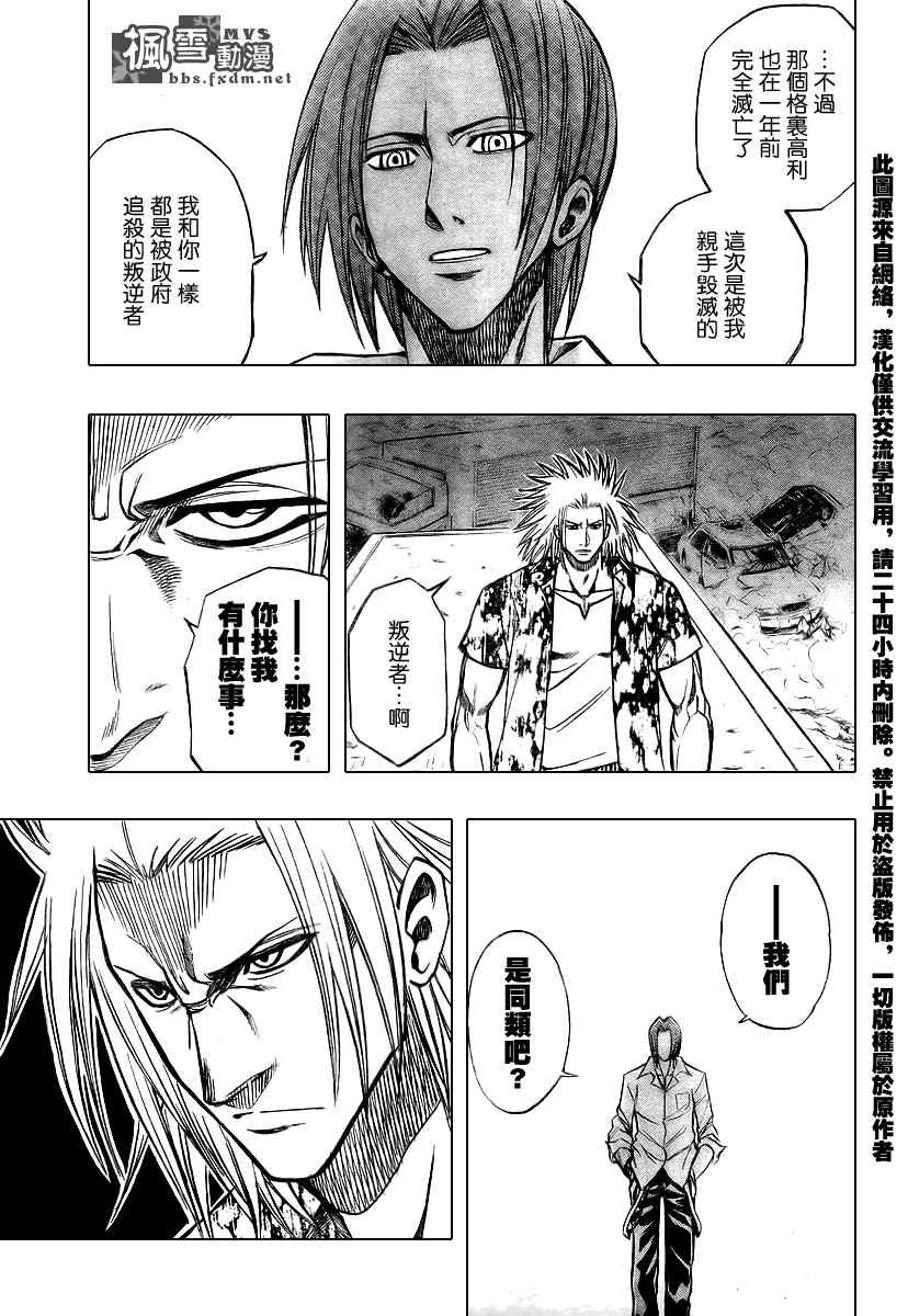 第94话