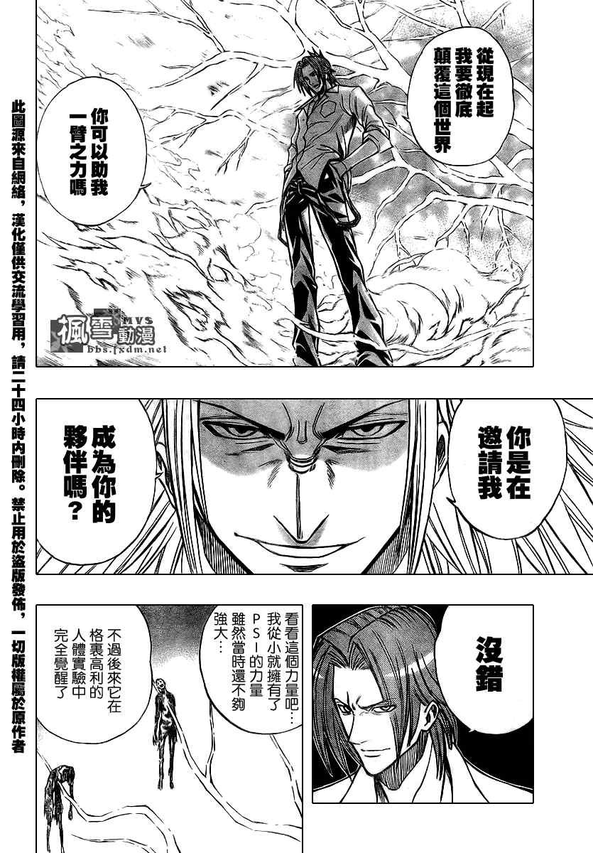 第94话