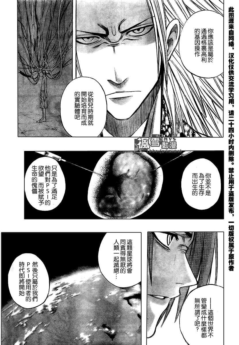 第94话