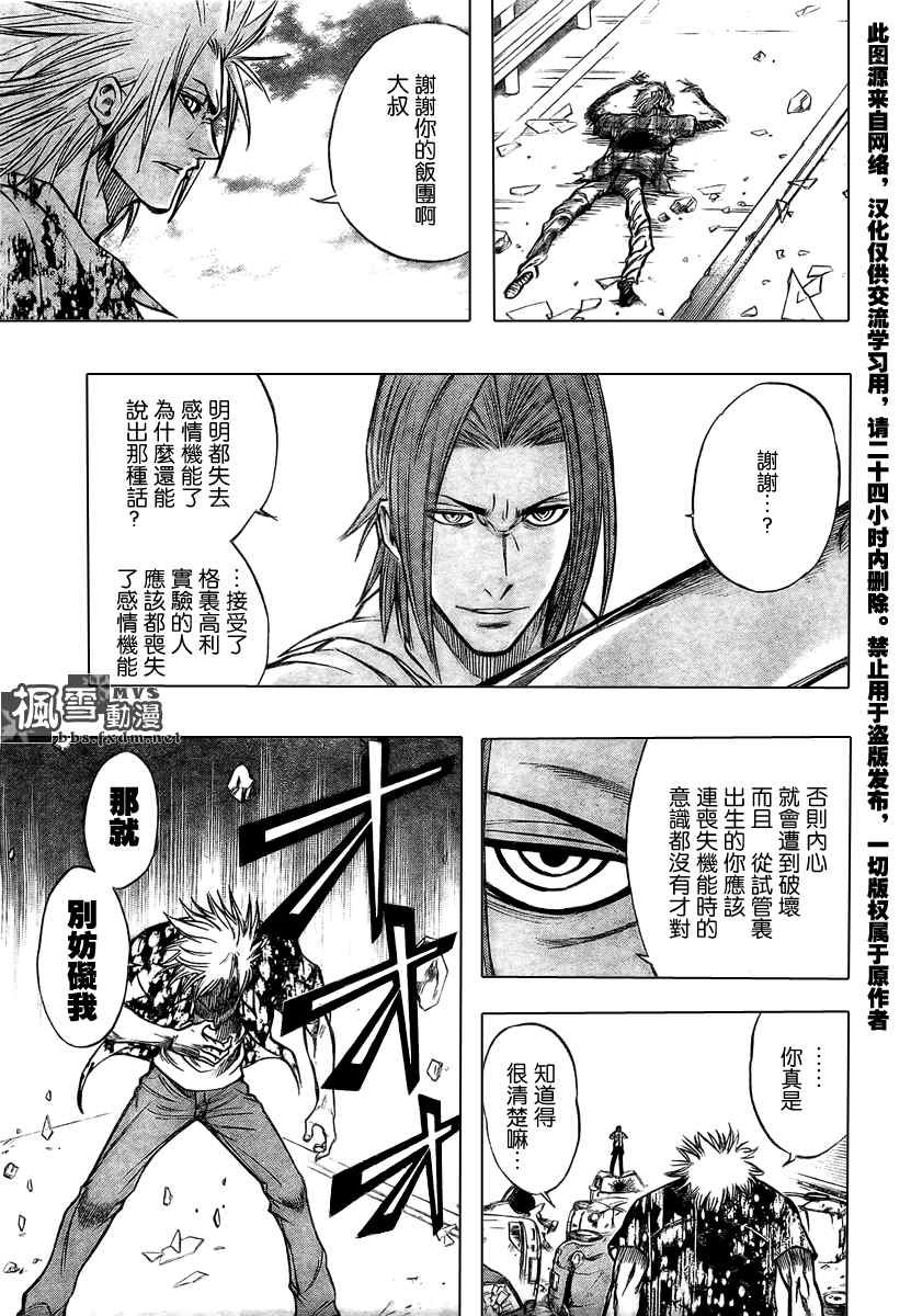 第94话