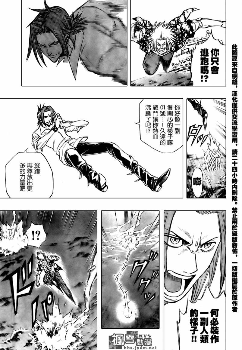 第95话