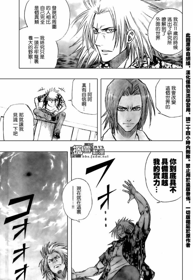 第95话