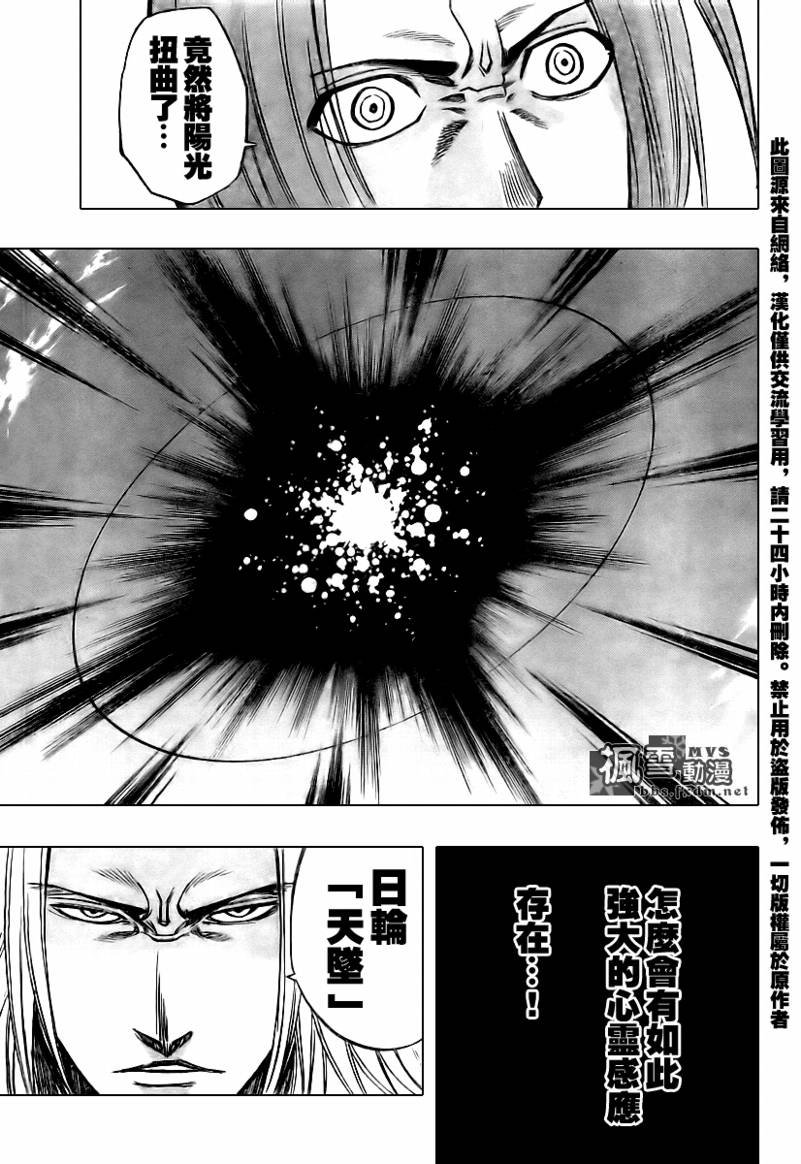 第95话
