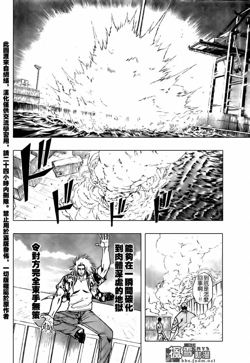第95话