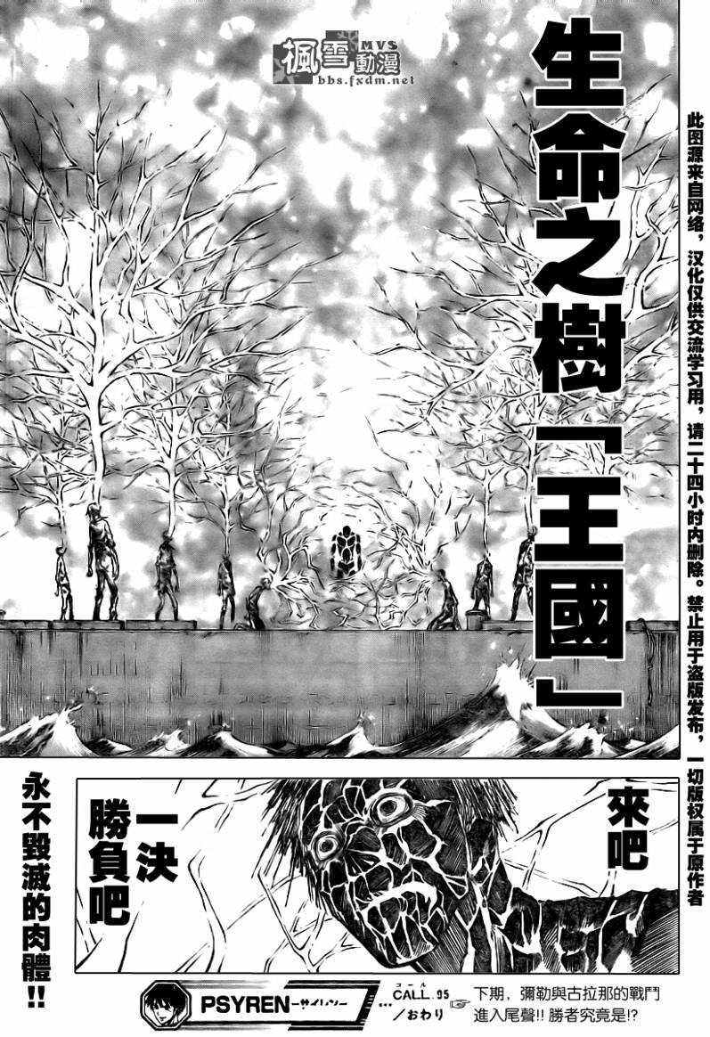 第95话