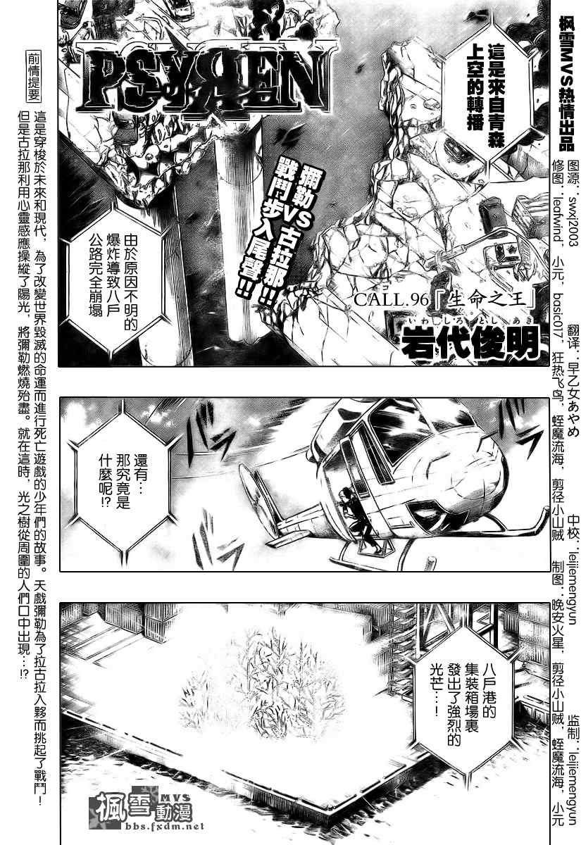 第96话