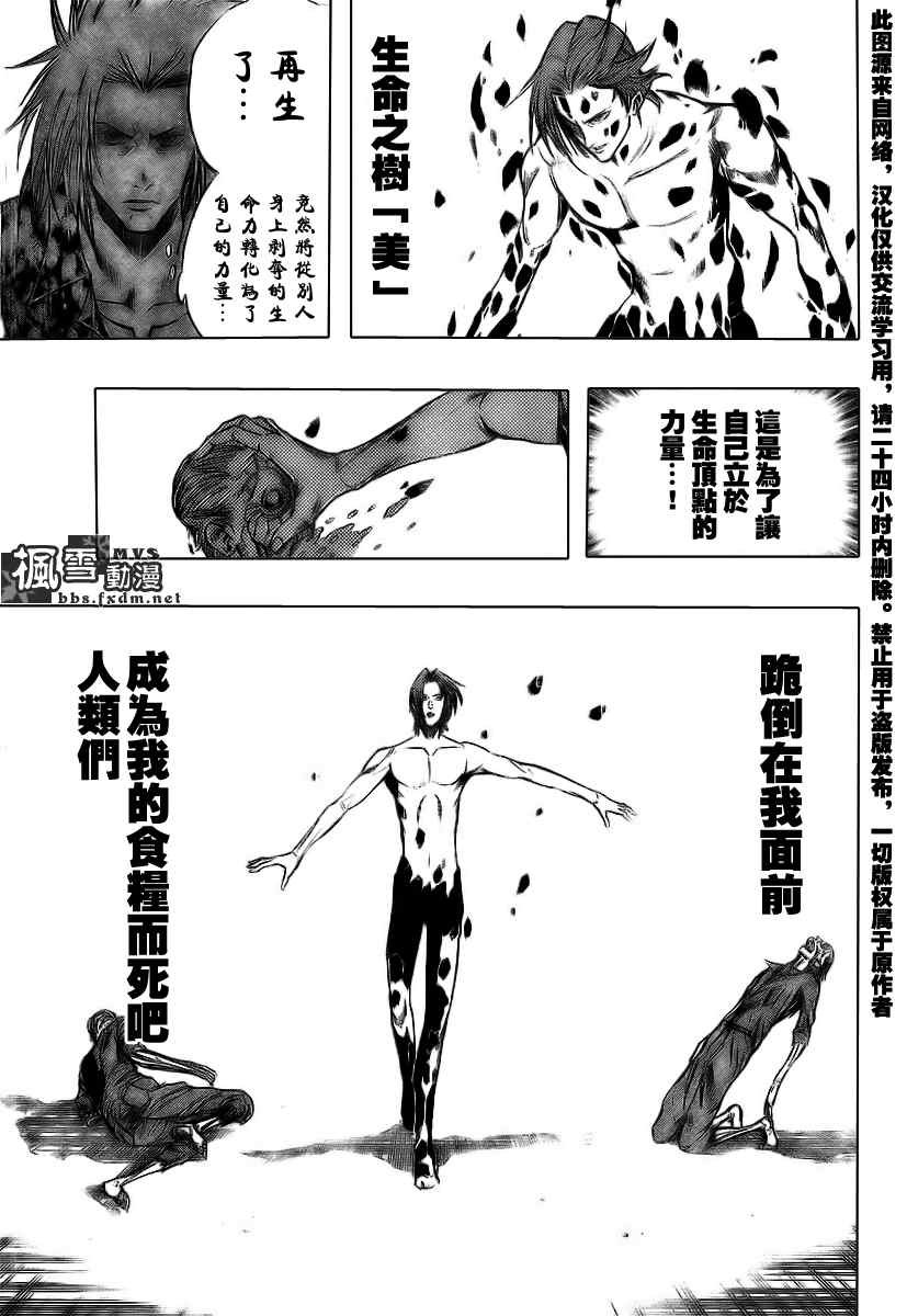 第96话
