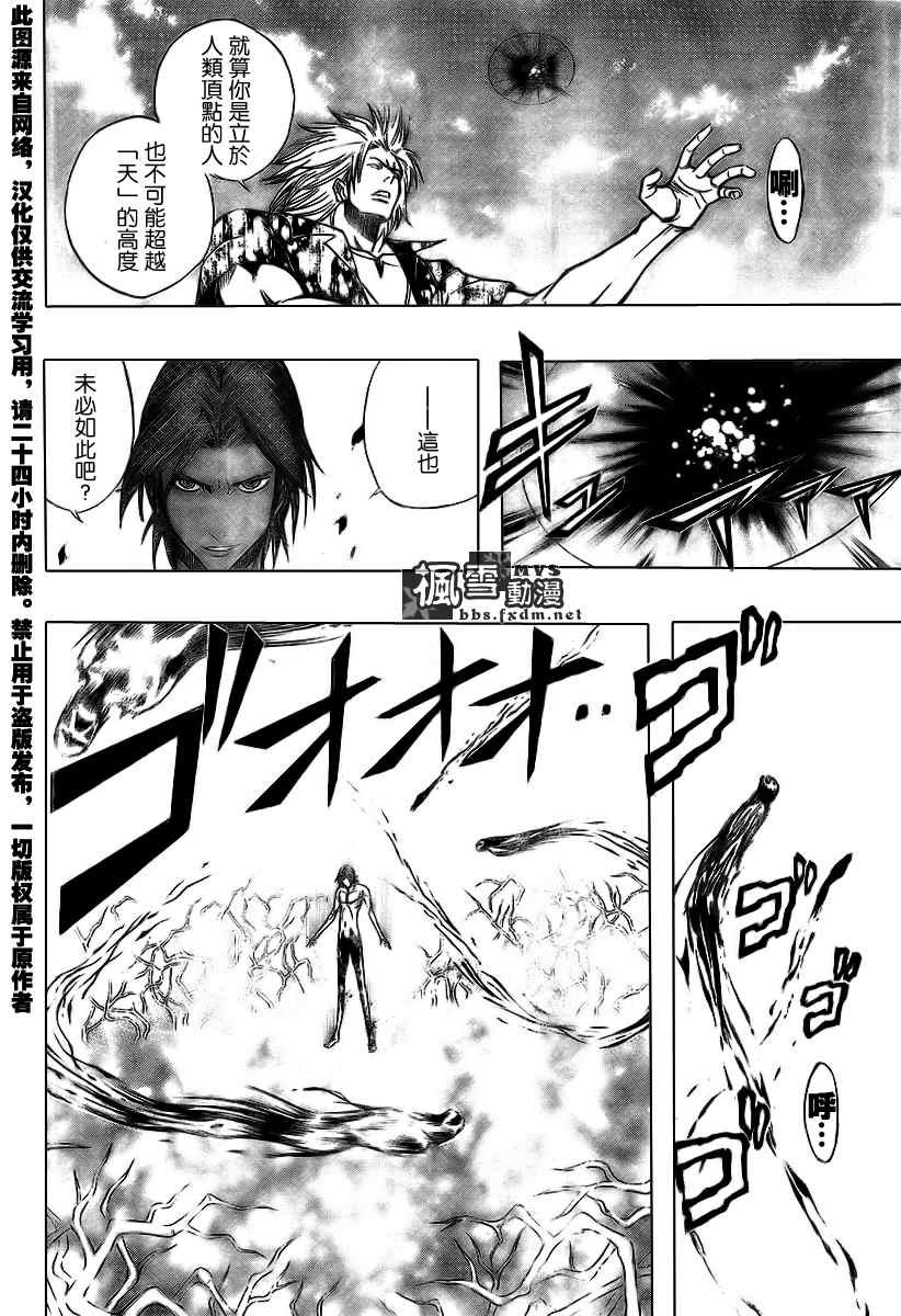 第96话