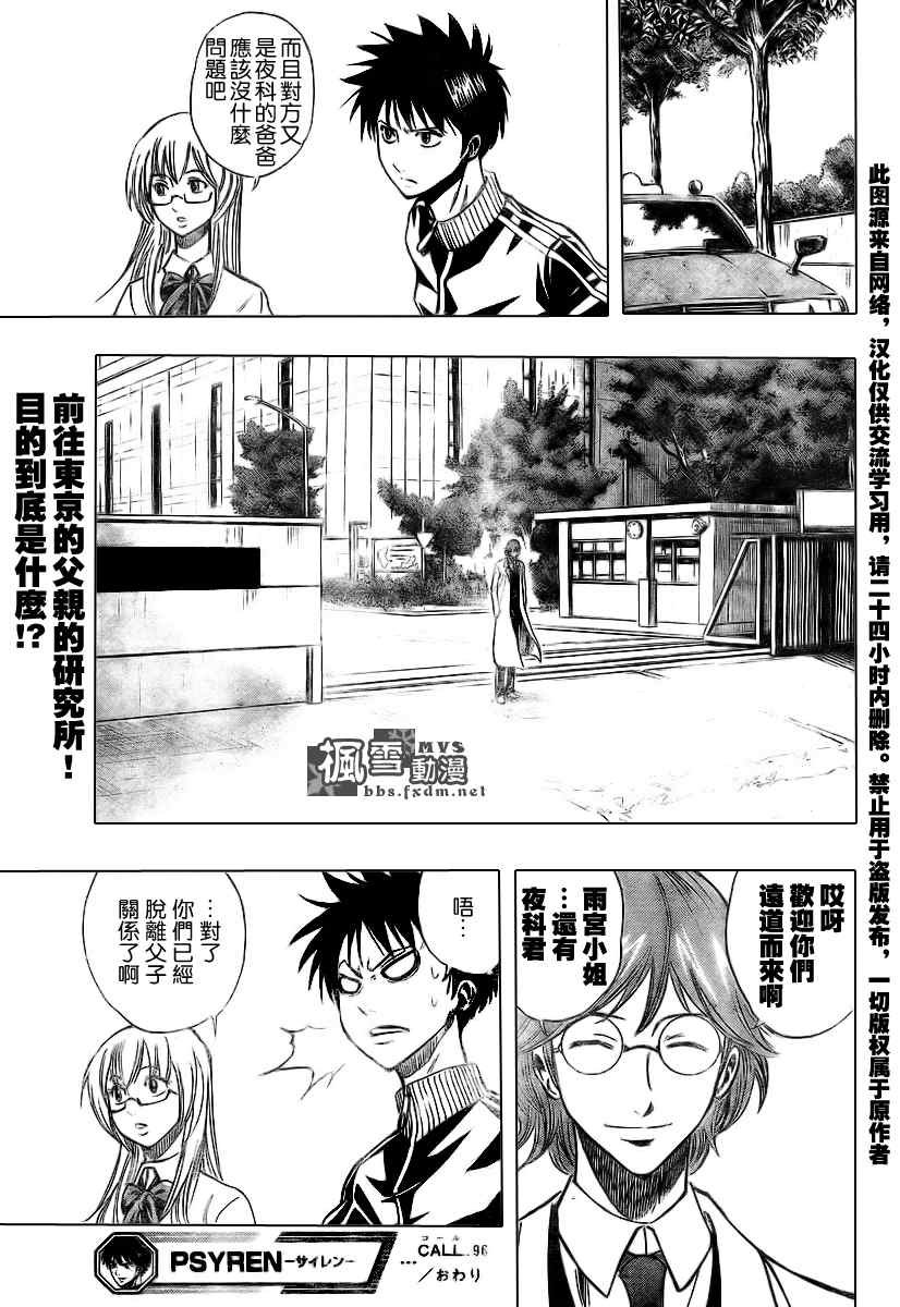 第96话