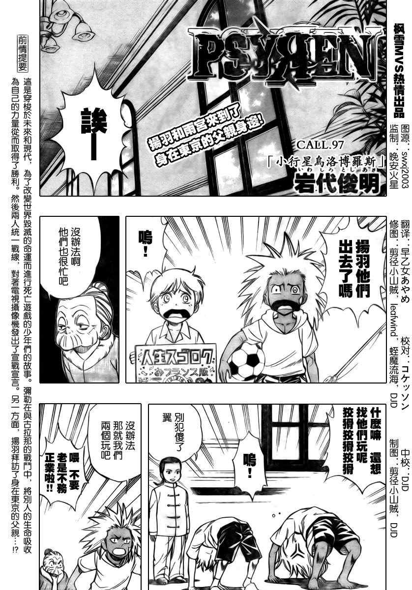 第97话