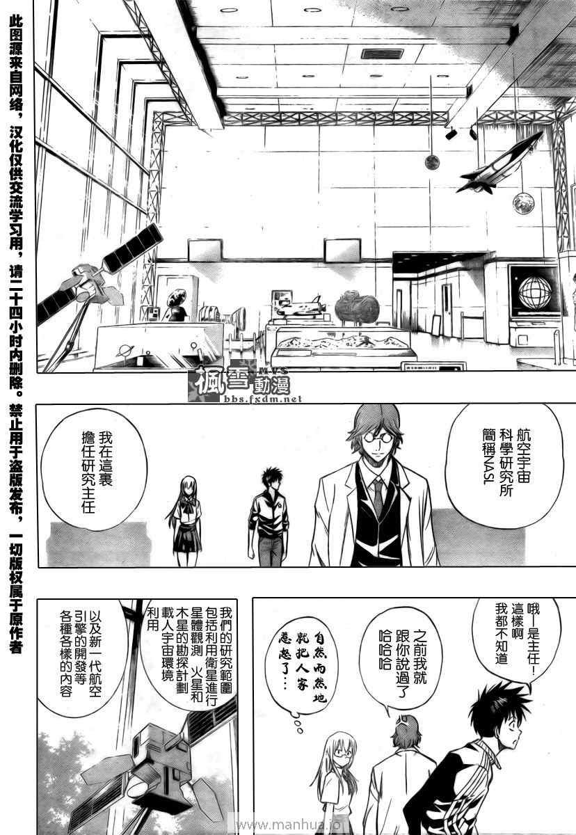 第97话