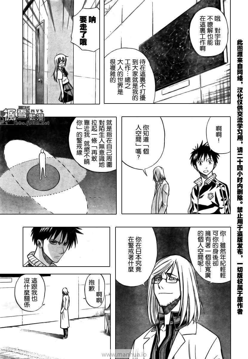 第97话