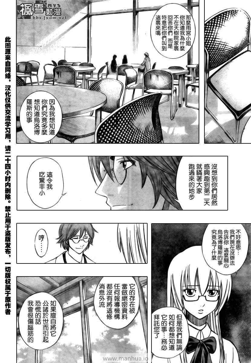 第97话