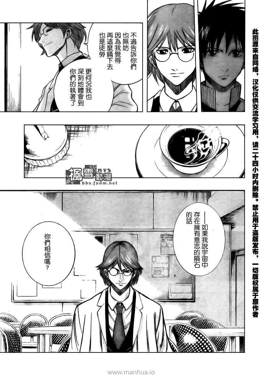 第97话