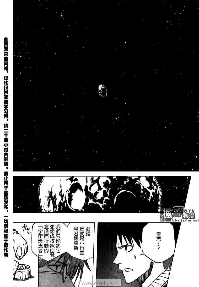 第97话