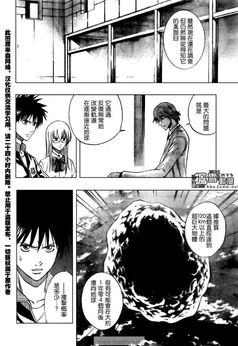 第97话