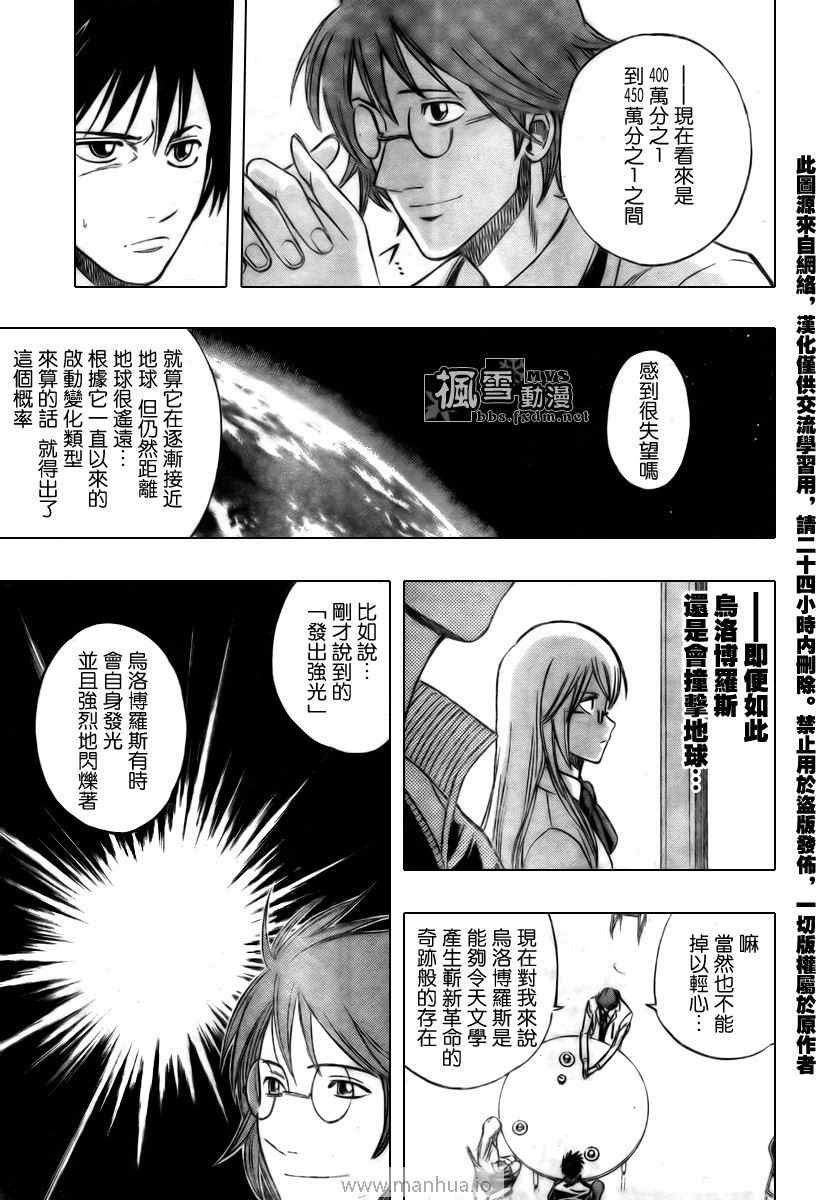 第97话