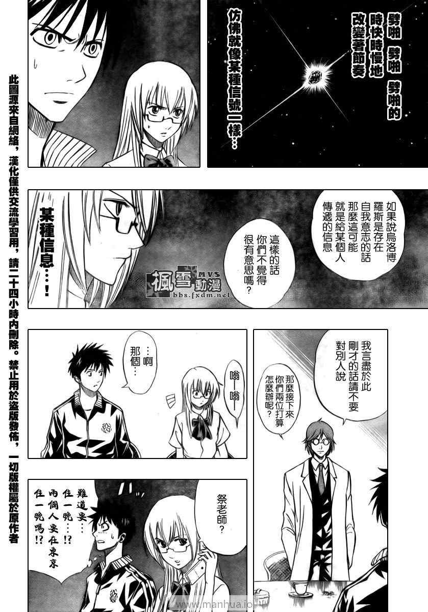 第97话